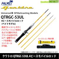 ●パームス　クワトロ QTRGC-53UL 4ピースモバイルロッド (ベイトモデル) 【まとめ送料割】 | バスメイトインフィニティソルト店