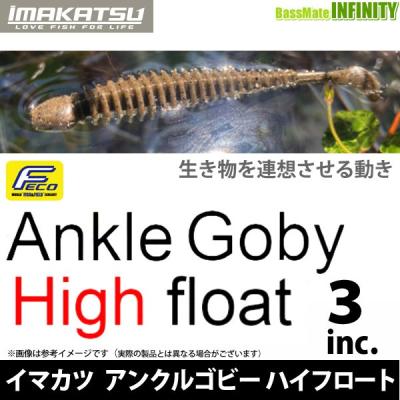 イマカツ アンクルゴビーのおすすめ人気商品一覧 通販 - Yahoo