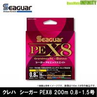 ●クレハ　シーガー PEX8 200m 0.8-1.5号 【メール便配送可】 【まとめ送料割】 | バスメイトインフィニティソルト店