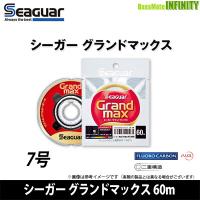 ●クレハ　シーガー グランドマックス 60m 7号 【メール便配送可】 【まとめ送料割】 | バスメイトインフィニティソルト店