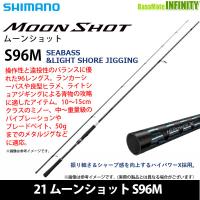●シマノ　21 ムーンショット S96M (399892) | バスメイトインフィニティソルト店