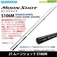 ●シマノ　21 ムーンショット S106M (399915) | バスメイトインフィニティソルト店