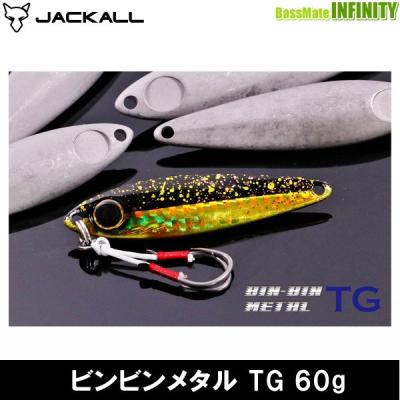 ビンビンメタルtg 60gのおすすめ人気商品一覧 通販 - Yahoo!ショッピング