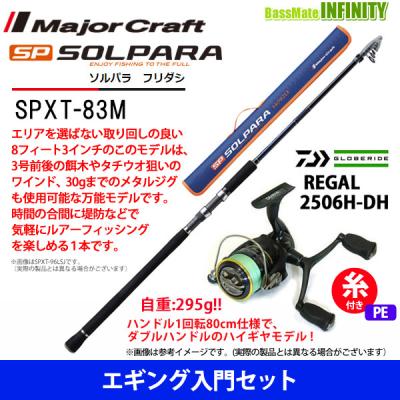 ダイワ エギングセットのおすすめ人気商品一覧 通販 - Yahoo!ショッピング