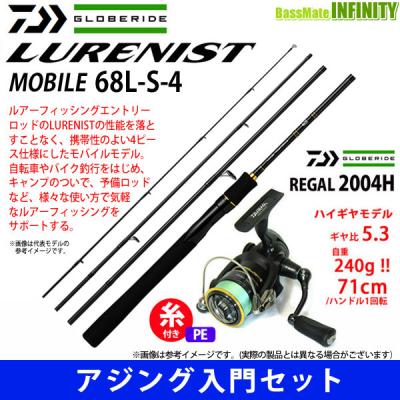アジングセット（DAIWA（釣り））のおすすめ人気商品一覧 通販 - Yahoo