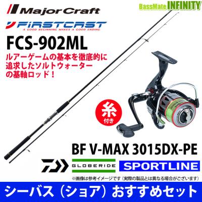 メジャークラフト ファーストキャスト fcs902mlのおすすめ人気商品一覧