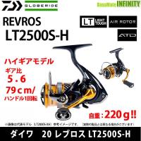 ●ダイワ　20 NEW レブロス LT2500S-H 【まとめ送料割】 | バスメイトインフィニティソルト店