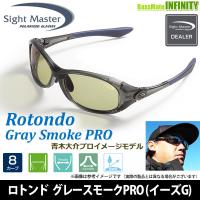 ●ティムコ　サイトマスター ロトンド グレースモークPRO (イーズグリーン) 青木大介プロモデル 【まとめ送料割】 | バスメイトインフィニティソルト店