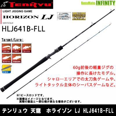 ホライゾンlj 641b（アウトドア、釣り、旅行用品）のおすすめ人気商品