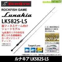 ●テンリュウ 天龍　ルナキア LK582S-LS | バスメイトインフィニティソルト店