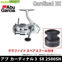 ●アブガルシア Abu　カーディナル3 SX 2500SH スペアスプール付 【まとめ送料割】 | バスメイトインフィニティソルト店