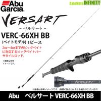 ●アブガルシア Abu　ベルサート VERC-66XH BB (ベイトモデル) | バスメイトインフィニティソルト店