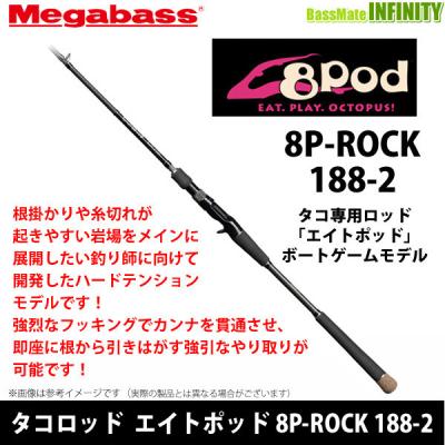 メガバス タコロッドの商品一覧 通販 - Yahoo!ショッピング