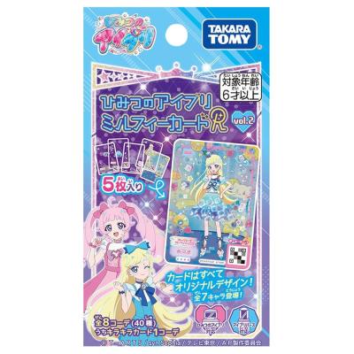ひみつのアイプリ カードの商品一覧 通販 - Yahoo!ショッピング