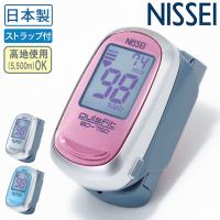 パルスオキシメーター 日本製 医療機器認証 医療用 家庭用 血中酸素濃度計 安心3年保証 軽量 ナース グッズ　パルスフィットBO-750 | ナース通販アンファミエYahoo!店