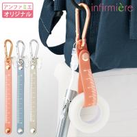 ナースグッズ ナース グッズ  かわいい リール 看護師 介護士 保育士 アンファミエ　メモリ付きシリコンテープホルダーカラビナ付き