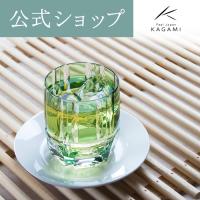 江戸切子 グラス ロックグラス カガミクリスタル コップ 海外土産 御礼 お祝い 結婚祝い 記念品 焼酎グラス ウイスキーグラス 還暦 退職記念 プレゼント  KAGAMI