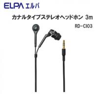 ELPA　カナルタイプステレオヘッドホン3M　RD-CI03 | インフォマート