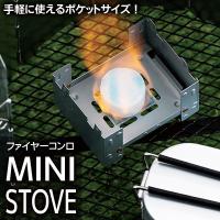 【ゆうパケット発送】ちょこっとストーブ NIMI STOVE 折りたたみ式 五徳 防風 アウトドア 固形燃料 スチール製 携帯 軽量 キャンプ 炭 | インテリア備長炭-いにしえの炎