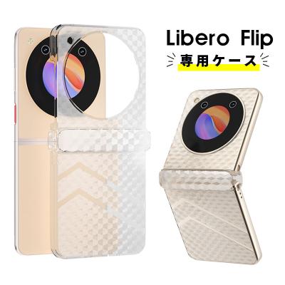 Libero Flip ゴールド ジャンク+保護ケース Libero Flip ゴールド ジャンク+保護ケース Libero Flip