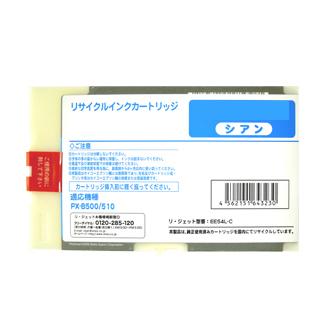 薬局（インクジェットプリンター用インクカートリッジ）｜インク