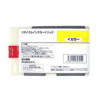 薬局（インクジェットプリンター用インクカートリッジ）｜インク