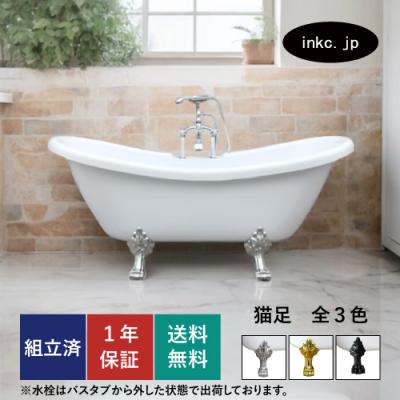 (^p^)こーしーのえるくだしゃいページ　猫あしバスタブ、 楽天市場】【公式サイト】 猫足バスタブ 猫脚バスタブ 浴槽