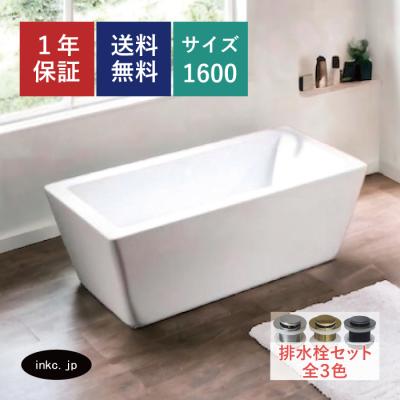 浴槽 1600の商品一覧 通販 - Yahoo!ショッピング