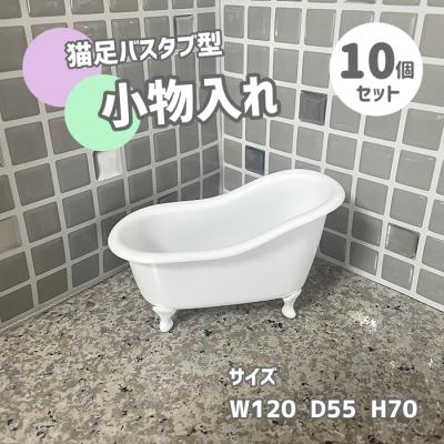 猫足バスタブのおすすめ人気ランキングTOP100 - Yahoo!ショッピング