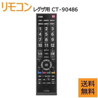 regza 24s22（AV機器用リモコン）｜AV周辺機器｜テレビ、映像