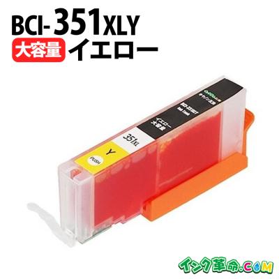 インク革命.com ヤフー店 - BCI-351+350｜Yahoo!ショッピング