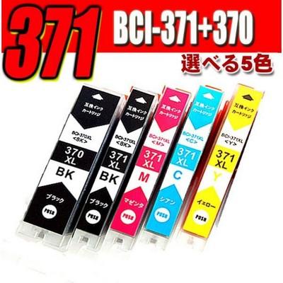 ts5030 インクのおすすめ人気商品一覧 通販 - Yahoo!ショッピング