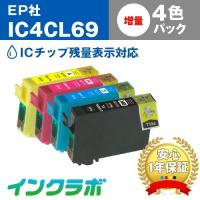 IC4CL69 4色パック×5セット EPSON エプソン 互換インクカートリッジ プリンターインク IC69 砂時計 ICチップ・残量検知対応 | インクラボ Yahoo!店