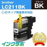 LC211BK ブラック×3本 Brother ブラザー 互換インクカートリッジ プリンターインク ICチップ・残量検知対応 | インクラボ Yahoo!店