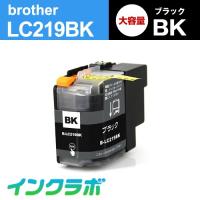 LC219BK ブラック大容量 Brother ブラザー 互換インクカートリッジ プリンターインク ICチップ・残量検知対応 | インクラボ Yahoo!店