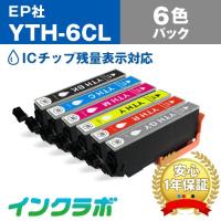 YTH-6CL 6色パック EPSON エプソン 互換インクカートリッジ プリンターインク YTH ヨット ICチップ・残量検知対応 | インクラボ Yahoo!店