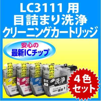 インクリンク - LC3111 最新チップ（顔料ブラック）｜Yahoo!ショッピング