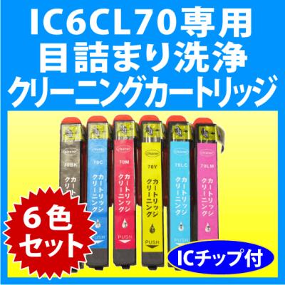 インクリンク - 【エプソン用】クリーニングカートリッジ｜Yahoo