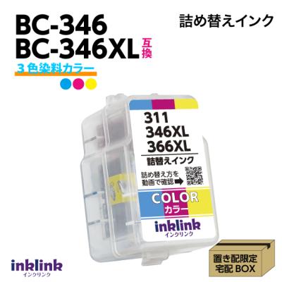 インクリンク - 互換インク キャノン｜Yahoo!ショッピング