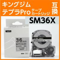 キングジム テプラPro用 互換 テープカートリッジ SM36X〔SM36XCの強粘着〕36mm | インクリンク