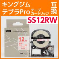 キングジム テプラPro用 互換 テープカートリッジ SS12RW〔SS12Rの強粘着〕12mm | インクリンク