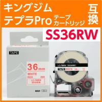 キングジム テプラPro用 互換 テープカートリッジ SS36RW〔SS36Rの強粘着〕36mm | インクリンク