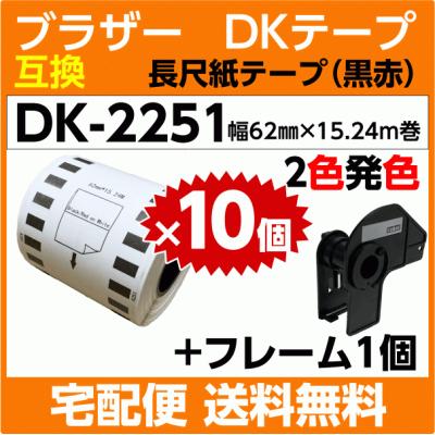 インクリンク - DK-2251 互換ラベルテープ｜Yahoo!ショッピング
