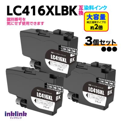 インクリンク - LC416XL 大容量(染料インク)｜Yahoo!ショッピング