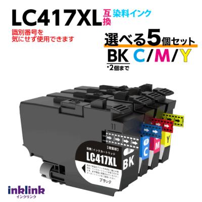 ブラザー Brother インクカートリッジ 417XL 純正 黒 2個 ブラザー（brother） 純正インクカートリッジ LC417XLBK