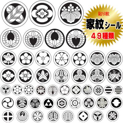家紋 蔦紋のおすすめ人気商品一覧 通販 - Yahoo!ショッピング