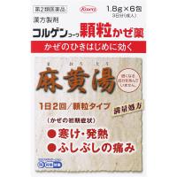 興和 コルゲンコーワ顆粒かぜ薬 ６Ｈ 【第2類医薬品】 | INNI SELECTドラッグストア
