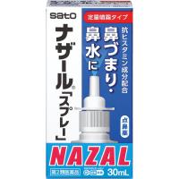 ナザール「スプレー」ポンプ30ml | INNI SELECT