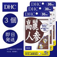 DHC 高麗人参 30日分 3個 健康食品 美容 サプリ 送料無料 | イノセンスビューティー