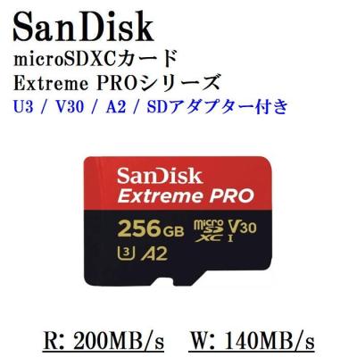 sandisk 256gb（Extreme PRO／MicroSDメモリーカード）｜メモリー